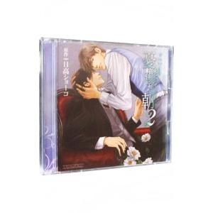 ボーイズラブ／憂鬱な朝 2