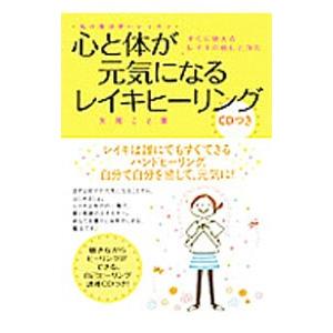 レイキ関連本12冊セット 楽天市場】レイキ（本・雑誌・コミック）の通販