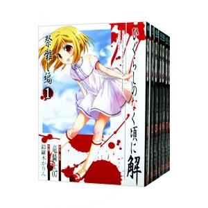 新品 / ひぐらしのなく頃に 鬼 (1-3巻 最新刊) 全巻セット