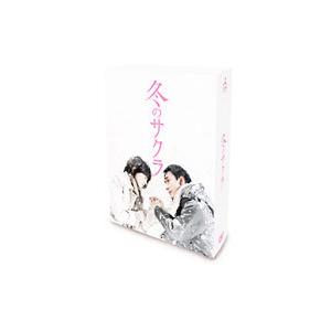 DVD／冬のサクラ DVD−BOX : ネットオフ ヤフー店 - 通販 - Yahoo