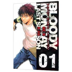 BLOODY MONDAY ラストシーズン 1／恵広史