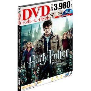 DVD／ハリー・ポッターと死の秘宝 PART2 DVD＆ブルーレイセット