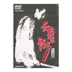 DVD／仁義なき戦い 代理戦争