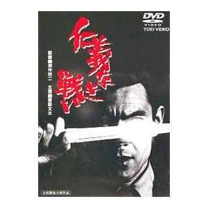 DVD／仁義なき戦い