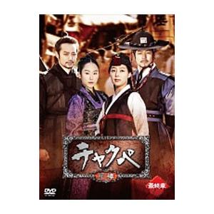 DVD／チャクペ−相棒− DVD−BOX 最終章