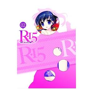 DVD／Ｒ−１５ 第２巻 限定版