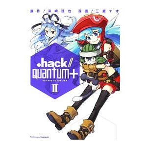 ．ｈａｃｋ／／Ｑｕａｎｔｕｍ＋ 2／三鷹ナオ