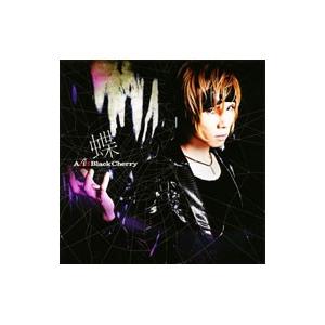 Acid Black Cherry／蝶