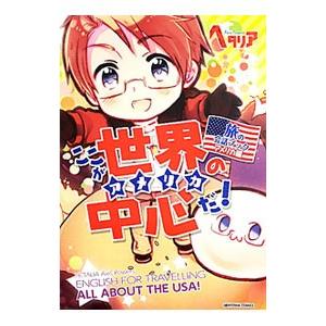 【中古】 Ｐｅｅｐ　ｐａｐｅｒ ｖｏｌ．２/ギャップ出版/トリトンカフェ・パブリッシング Peep paper vol．2／トリトンカフェ・パブリッシング : ネット