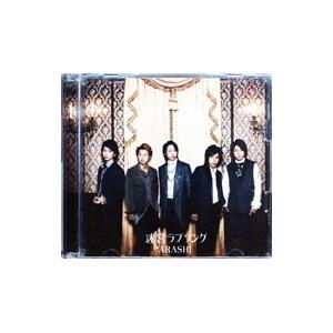嵐／ワイルド アット ハート 初回限定盤 : ネットオフ ヤフー店 - 通販