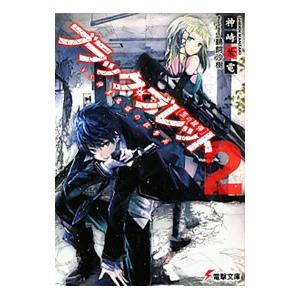 新品 / 魔界の主役は我々だ! (1-22巻 全巻) 全巻セット : 漫画