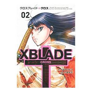 ＸＢＬＡＤＥ 十 −ＣＲＯＳＳ− 2／士貴智志