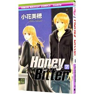 Ｈｏｎｅｙ Ｂｉｔｔｅｒ 7／小花美穂