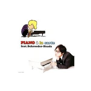 Schroeder−Headz／PIANO a[、] la carte feat．Schroeder...