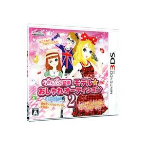 3DS／ｎｉｃｏｌａ監修 モデル☆おしゃれオーディション２