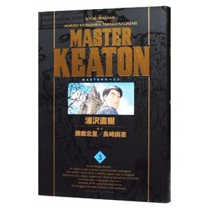 MASTERキートン 【完全版】 3／浦沢直樹