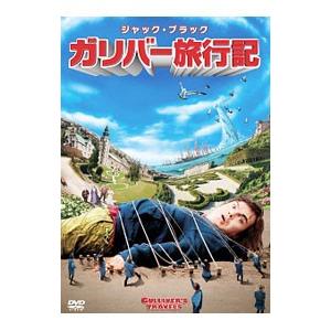 DVD／ガリバー旅行記の買取情報