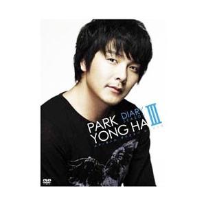 DVD／パク・ヨンハ ダイアリー SEASON3