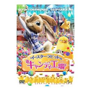 DVD／イースターラビットのキャンディ工場