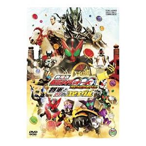 DVD／劇場版 仮面ライダーOOO WONDERFUL 将軍と21のコアメダル