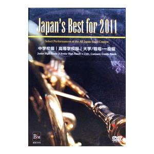 DVD／Japan’s Best for 2011 BOXセット