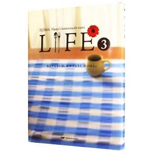 LIFE(3)−なんでもない日、おめでとう！のごはん−／飯島奈美