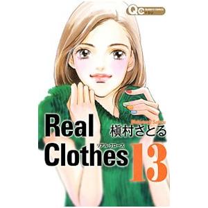 Ｒｅａｌ Ｃｌｏｔｈｅｓ 13／槇村さとる｜ネットオフ ヤフー店