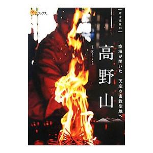 二尊院の二十五菩薩来迎図/小倉山二尊院 : bookfanプレミアム - 通販