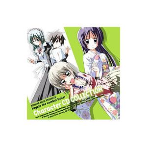 「ハヤテのごとく！」キャラクターＣＤ ＣＯＬＬＥＣＴＩＯＮ／鷺ノ宮伊澄＆愛沢咲夜＆橘ワタル＆貴嶋サキ...