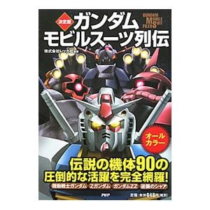 ガンダムモビルスーツ列伝／Ｒｅｃｃａ社