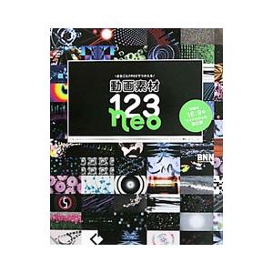 動画素材１２３ｎｅｏ／ＥＳ…〈Ｍｏｌｏｊｕｎ〉