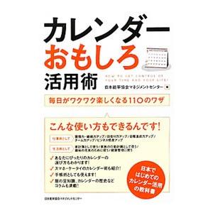 おもしろカレンダーの商品一覧 通販 Yahoo ショッピング