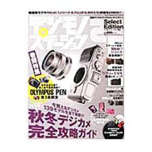 デジモノ×ステーション2 Select Edition