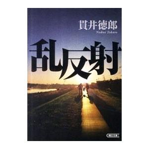 【中古】 にじんだ星をかぞえて/朝日新聞出版/上原隆 中古】 にじんだ星をかぞえて （朝日文庫） / 上原 隆 / 朝日
