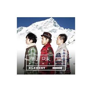 風味堂／エレベスト 初回限定盤