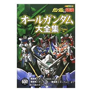 【美品】佐藤さとる ファンタジー全集 全16巻 楽天ブックス: 佐藤さとるファンタジー全集（16） - 佐藤暁