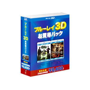 Blu-ray／ブルーレイ3Dお得パック1 グリーン・ホーネット 3D＆2Dブルーレイセット／バイオ...