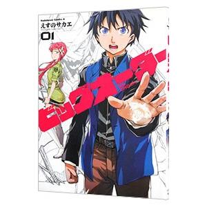 ビッグオーダー 全巻セット 全10巻セット 完結 えすのサカエ 男性もの 月刊少年エース 360 0009 43 S 4041200911u 402861 コミ直 ヤフー店 通販 Yahoo ショッピング