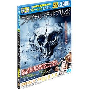 Blu-ray／ファイナル・デッドブリッジ ブルーレイ＆ＤＶＤセット