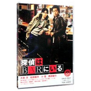 DVD／探偵はＢＡＲにいる