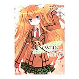 Ｒｅｗｒｉｔｅ：ＳＩＤＥ−Ｂ 2／東条さかな