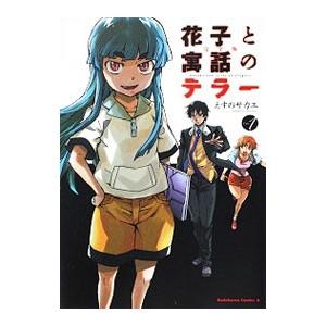 小学館（SHOGAKUKAN） 中古 予約商品 付き合ってあげてもいいかな 1