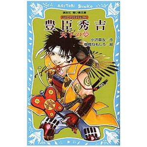 朝日新聞出版 科学探偵謎野真実シリーズ （1〜14巻セット）／佐東