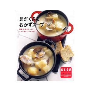 洋風スープ レシピ
