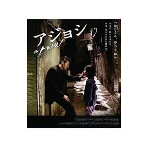 Blu-ray／アジョシ スペシャル・エディション