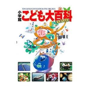 新品 / [図鑑]小学館 こども大百科 キッズペディア : 漫画全巻ドット