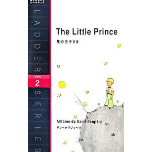 Ｔｈｅ Ｌｉｔｔｌｅ Ｐｒｉｎｃｅ 星の王子さま ＬＥＶＥＬ２／サン・テグジュペリ｜ネットオフ ヤフー店