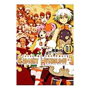 テイルズ オブ ザ ワールド レディアント マイソロジー3 1／尾張行