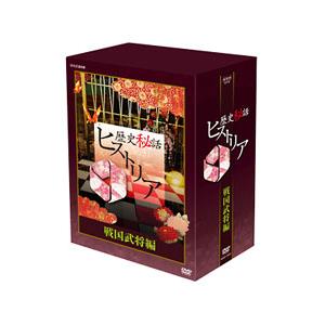 DVD／歴史秘話ヒストリア 戦国武将編 二 DVD−BOX