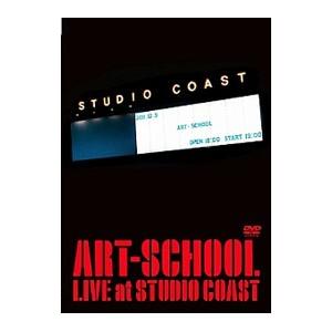 DVD／ＡＲＴ−ＳＣＨＯＯＬ ＬＩＶＥ ａｔ ＳＴＵＤＩＯ ＣＯＡＳＴ